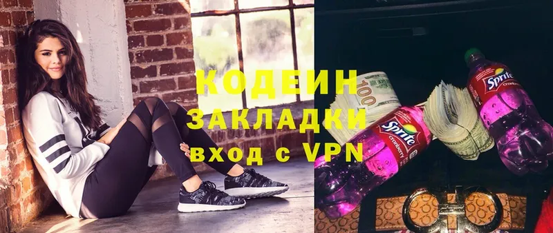 Codein Purple Drank  Баймак 